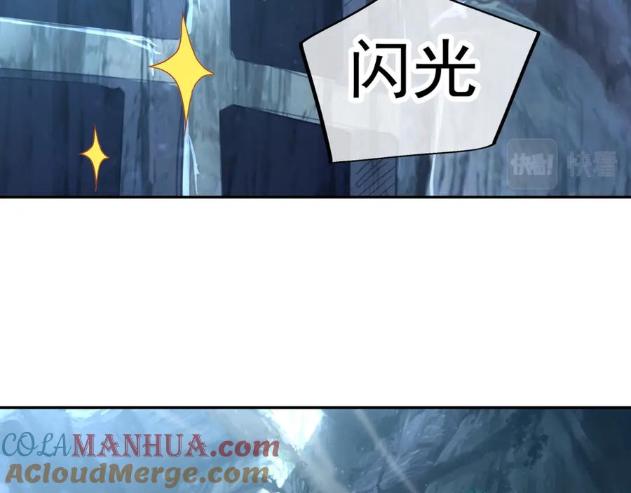 一切从我成为炉鼎开始 第24话 黄土变白金 第58页