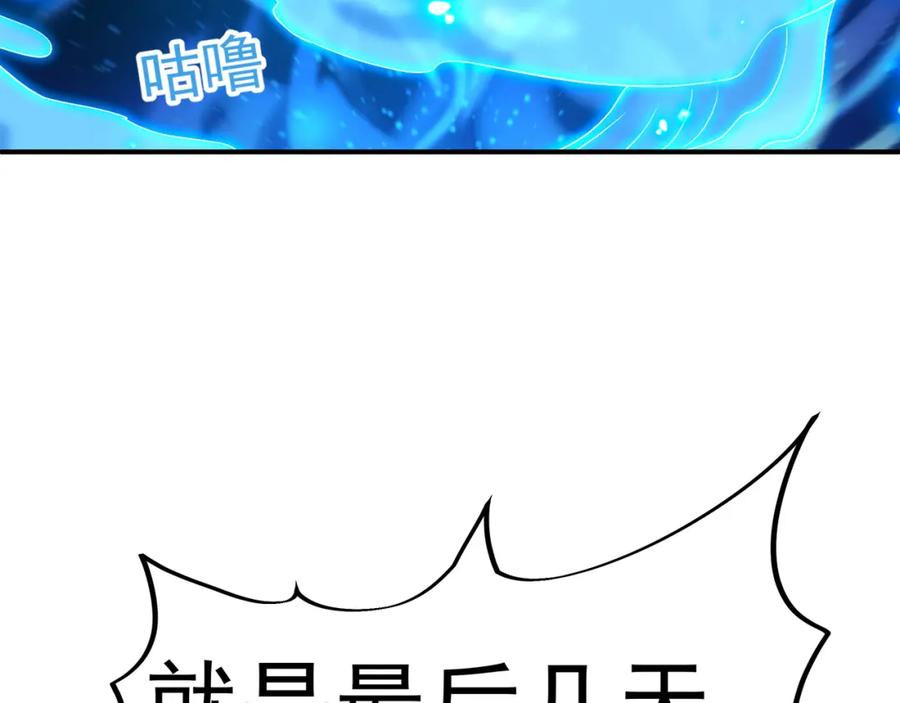 一切从我成为炉鼎开始 第24话 黄土变白金 第18页
