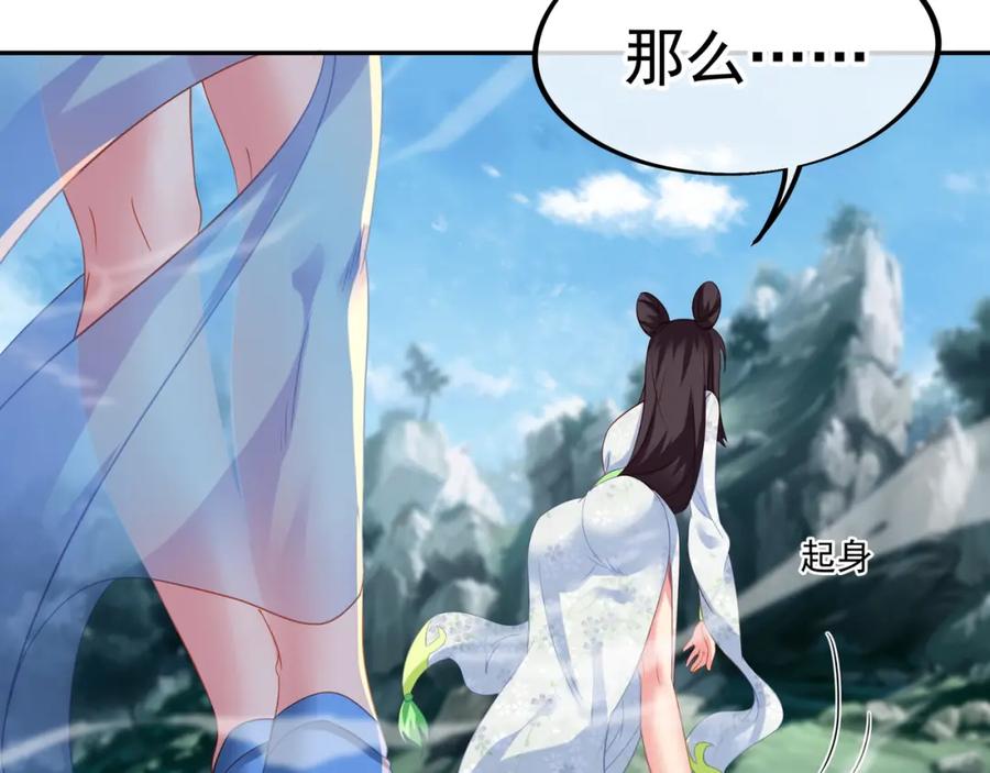 一切从我成为炉鼎开始 第24话 黄土变白金 第48页