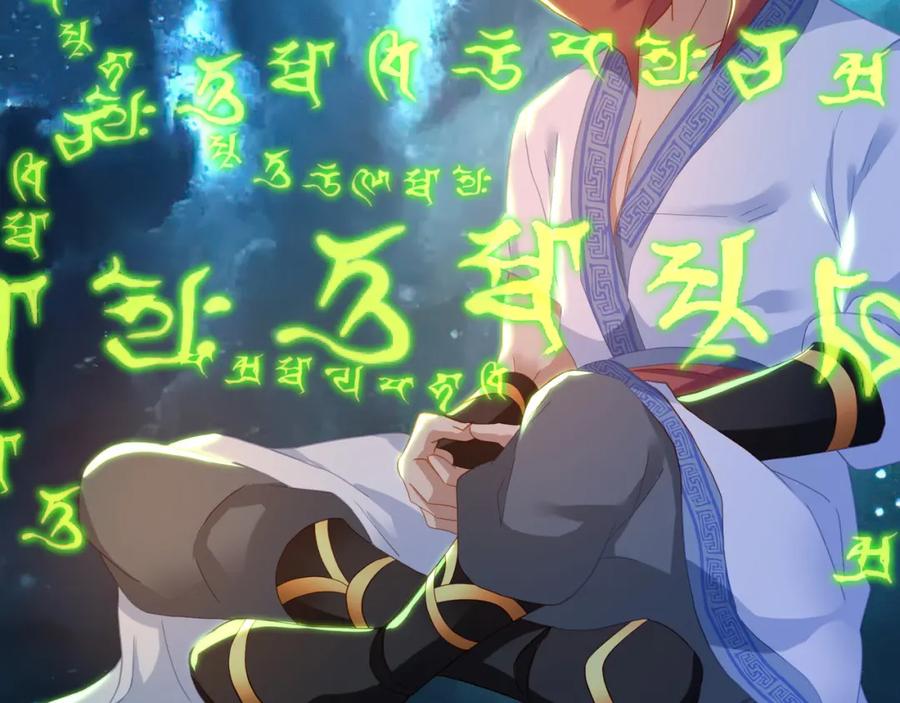 一切从我成为炉鼎开始 第24话 黄土变白金 第77页