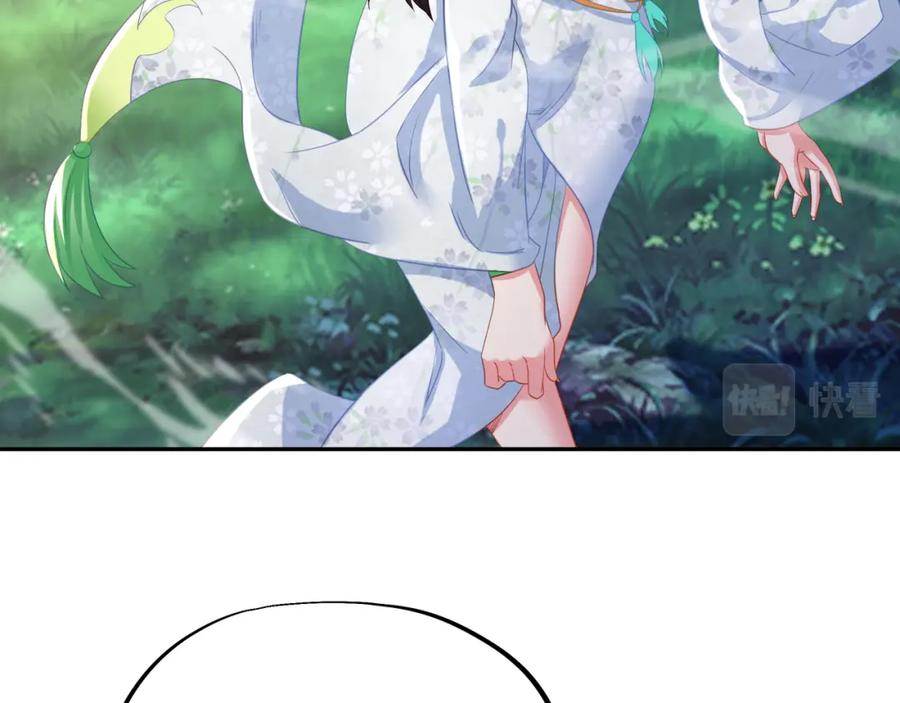 一切从我成为炉鼎开始 第24话 黄土变白金 第51页