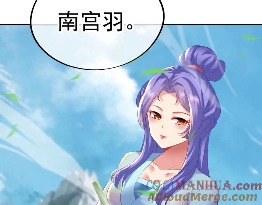 一切从我成为炉鼎开始 第24话 黄土变白金 第52页