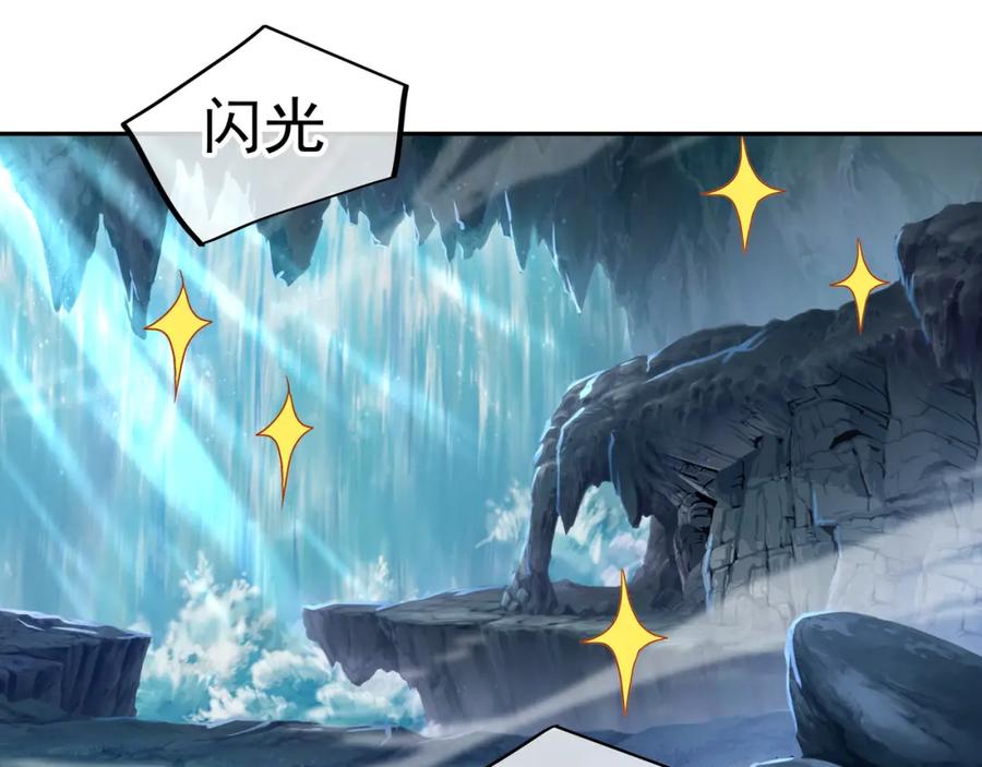 一切从我成为炉鼎开始 第24话 黄土变白金 第56页