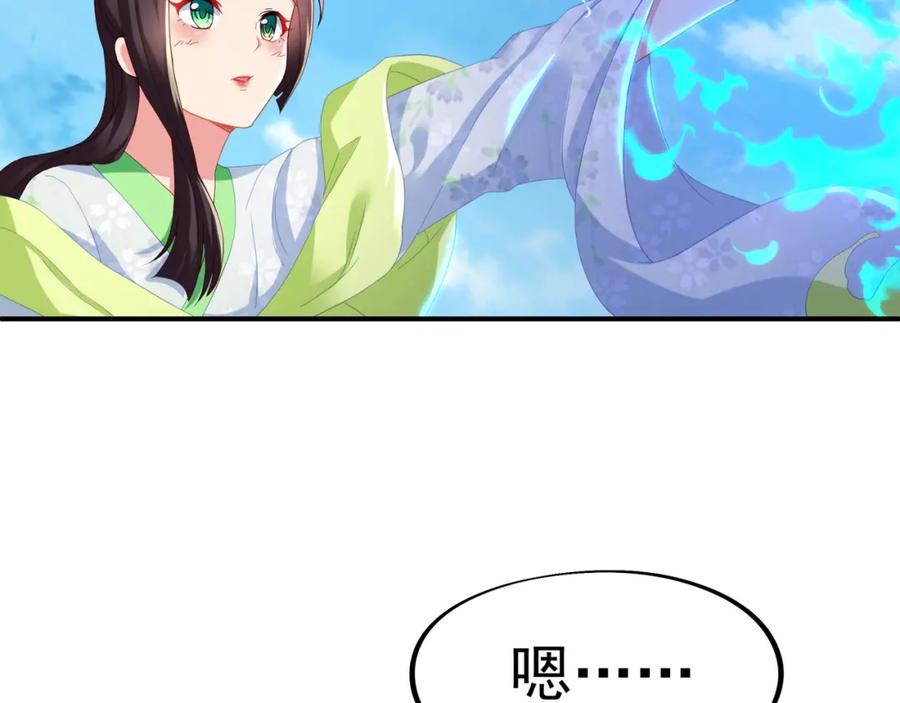 一切从我成为炉鼎开始 第24话 黄土变白金 第14页