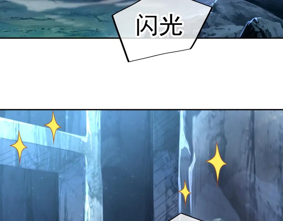一切从我成为炉鼎开始 第24话 黄土变白金 第57页
