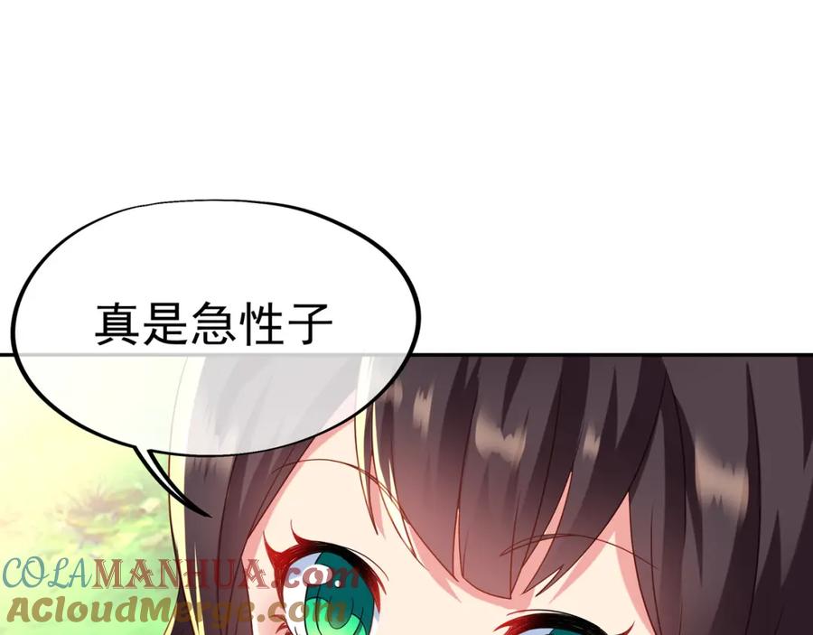 一切从我成为炉鼎开始 第24话 黄土变白金 第46页