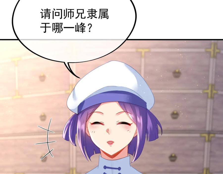 一切从我成为炉鼎开始 第25话 资源殿 第65页