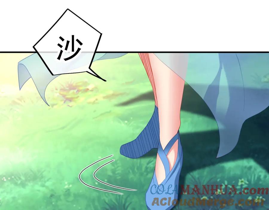 一切从我成为炉鼎开始 第25话 资源殿 第28页