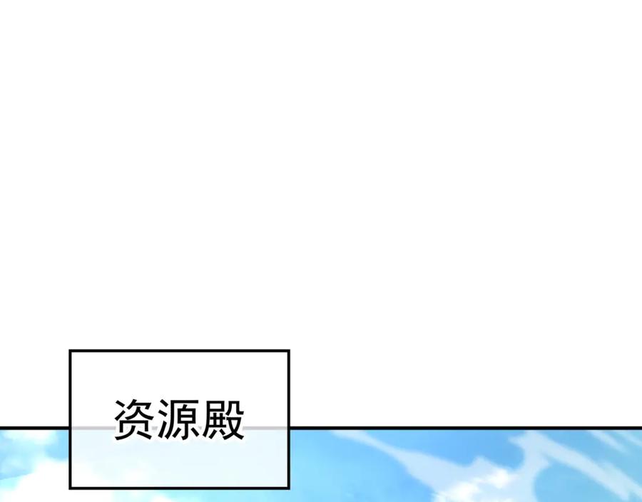 一切从我成为炉鼎开始 第25话 资源殿 第53页