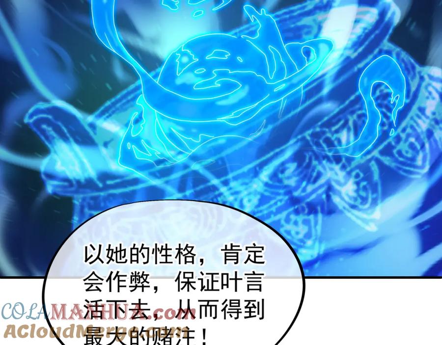 一切从我成为炉鼎开始 第25话 资源殿 第19页