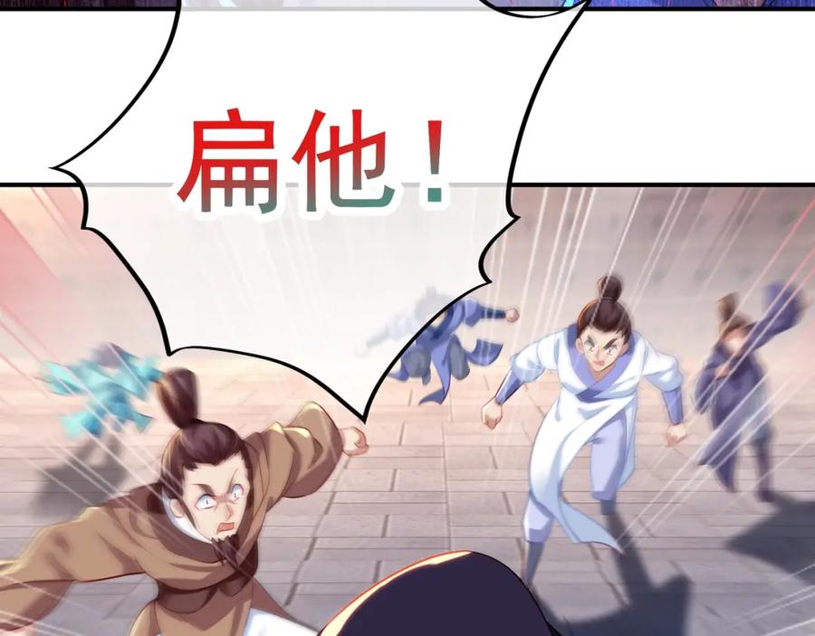 一切从我成为炉鼎开始 第25话 资源殿 第81页