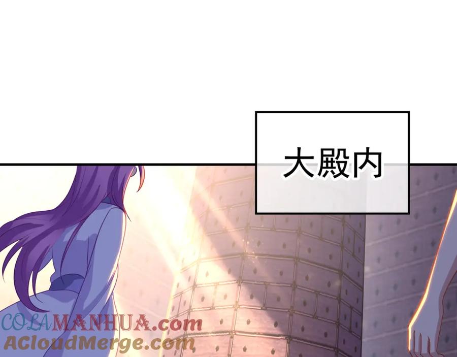 一切从我成为炉鼎开始 第25话 资源殿 第61页