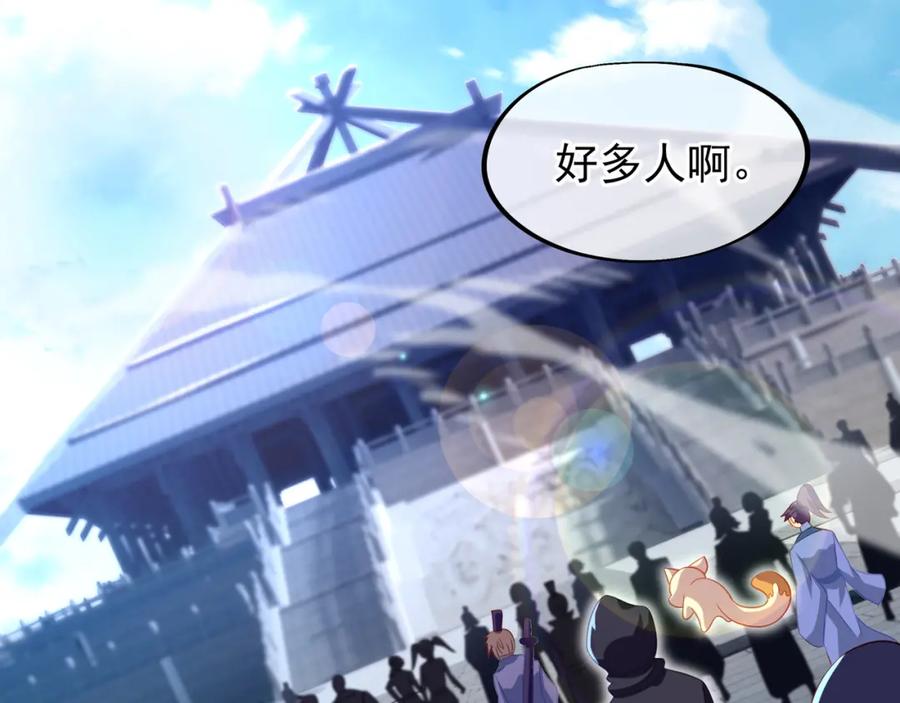 一切从我成为炉鼎开始 第25话 资源殿 第54页