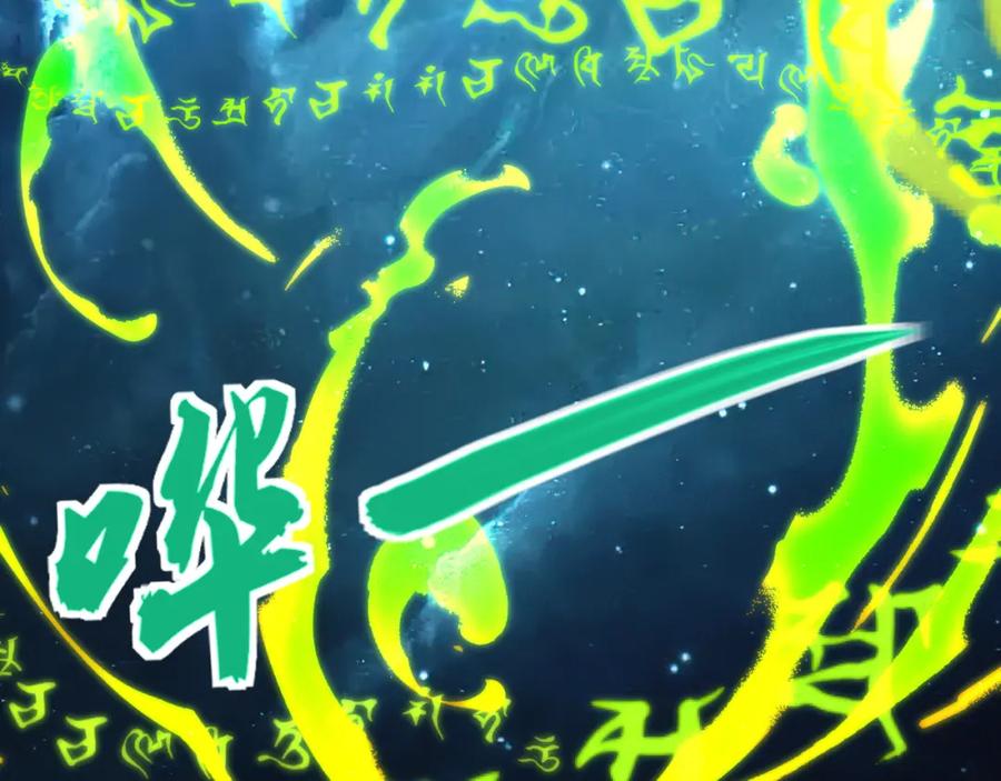 一切从我成为炉鼎开始 第25话 资源殿 第39页