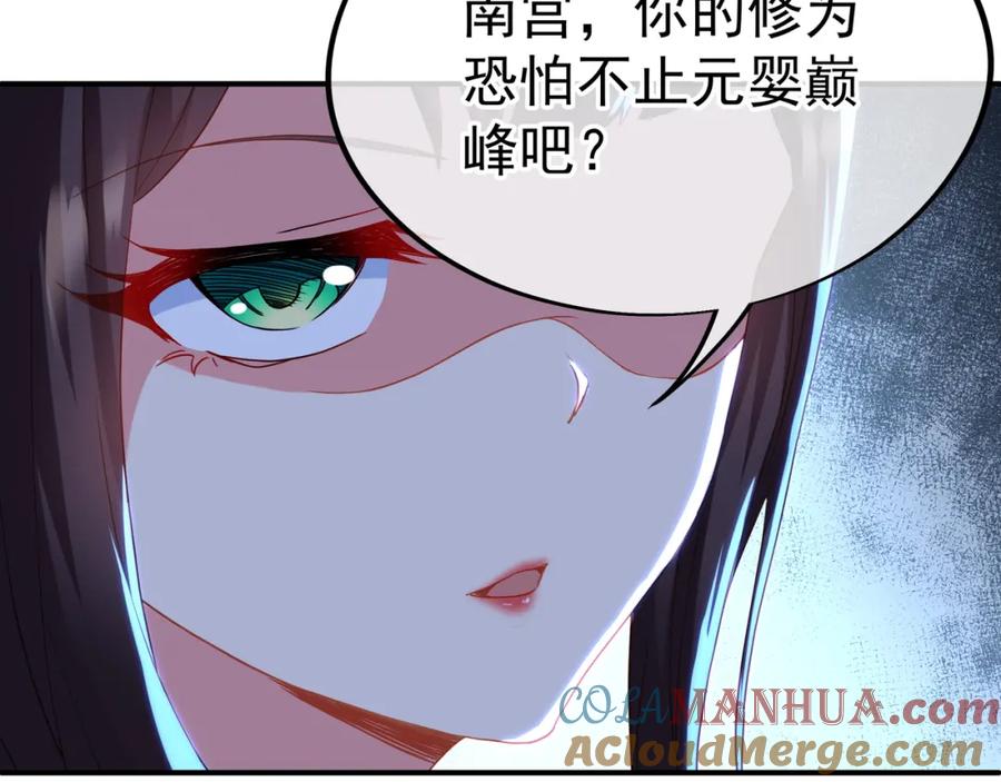一切从我成为炉鼎开始 第25话 资源殿 第22页
