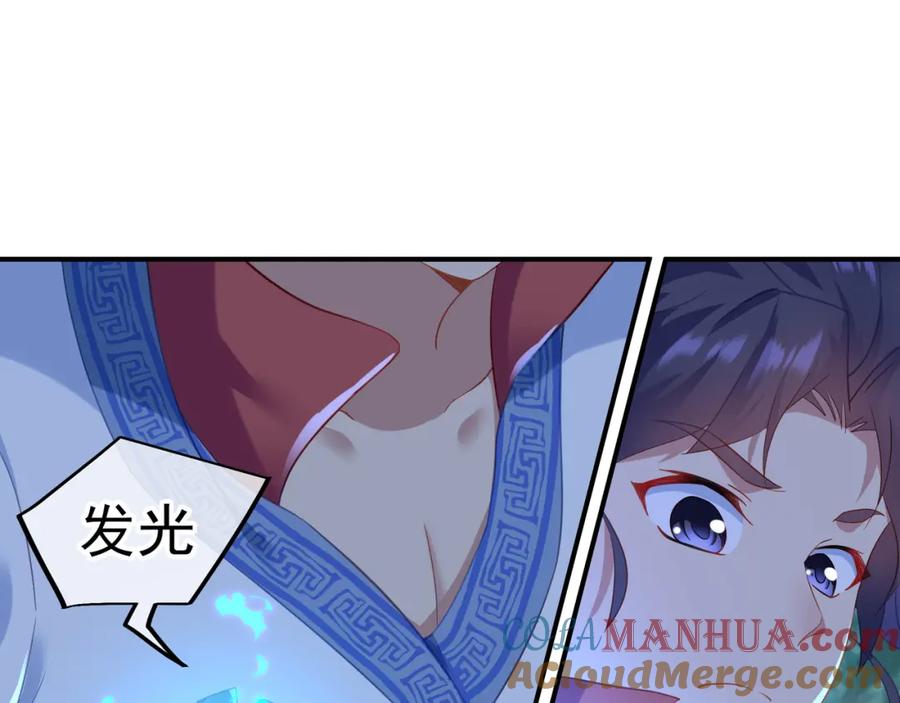 一切从我成为炉鼎开始 第25话 资源殿 第46页