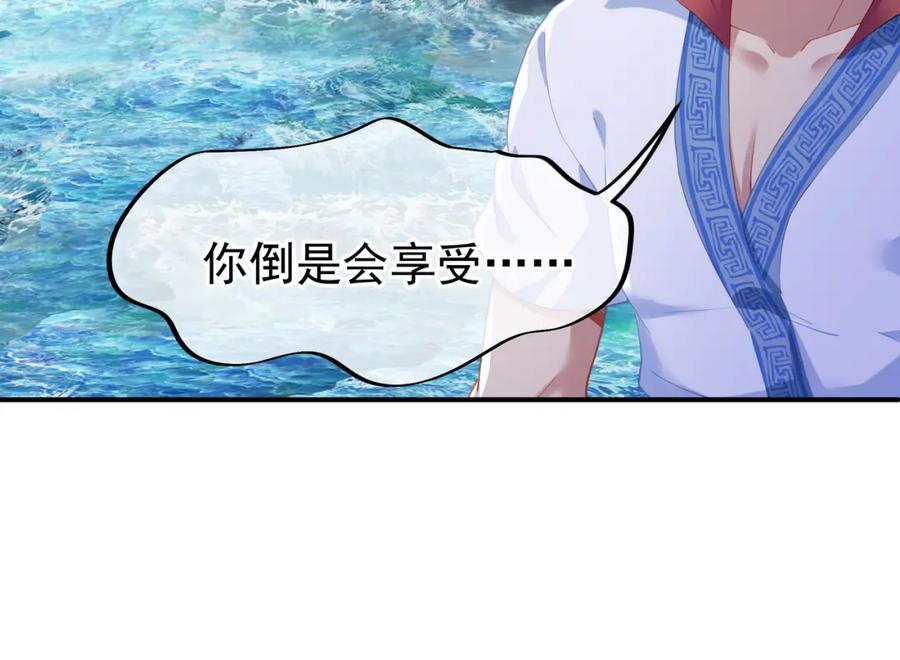 一切从我成为炉鼎开始 第25话 资源殿 第45页