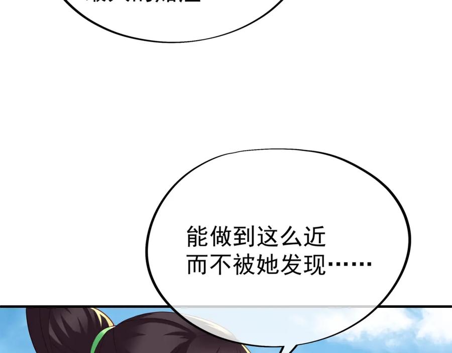 一切从我成为炉鼎开始 第25话 资源殿 第20页