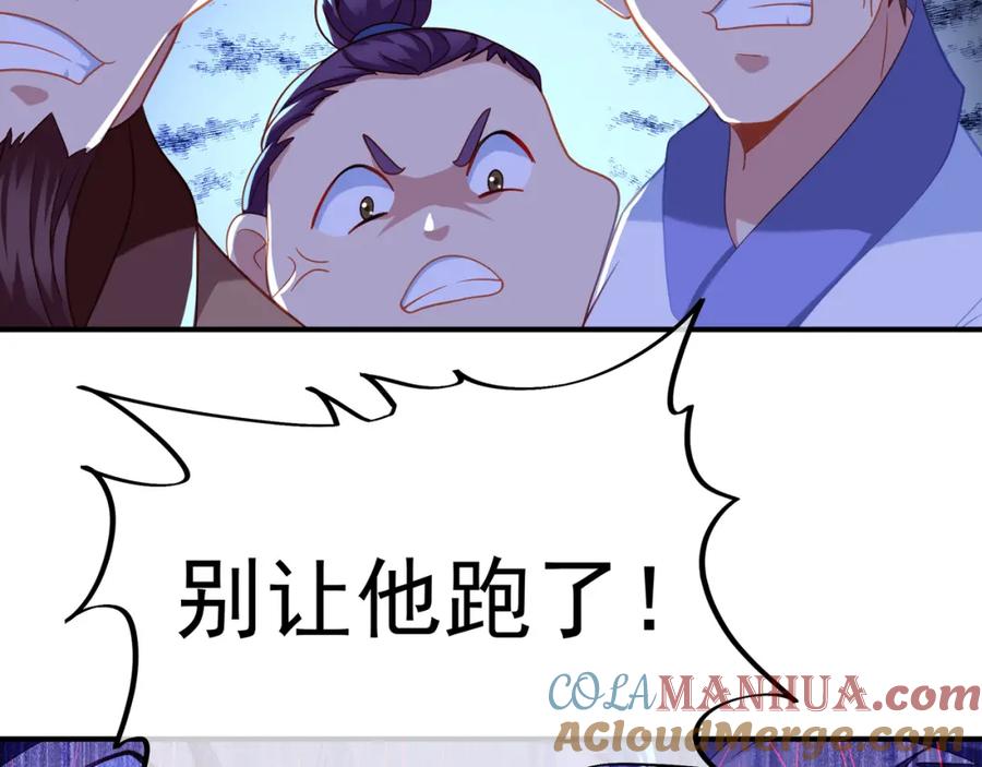 一切从我成为炉鼎开始 第25话 资源殿 第79页