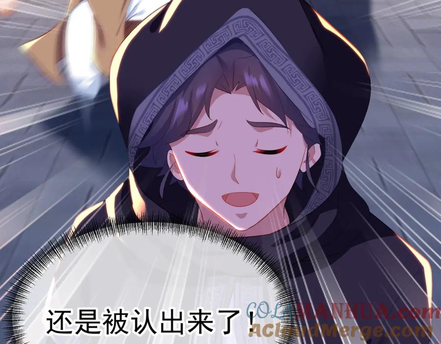 一切从我成为炉鼎开始 第25话 资源殿 第82页