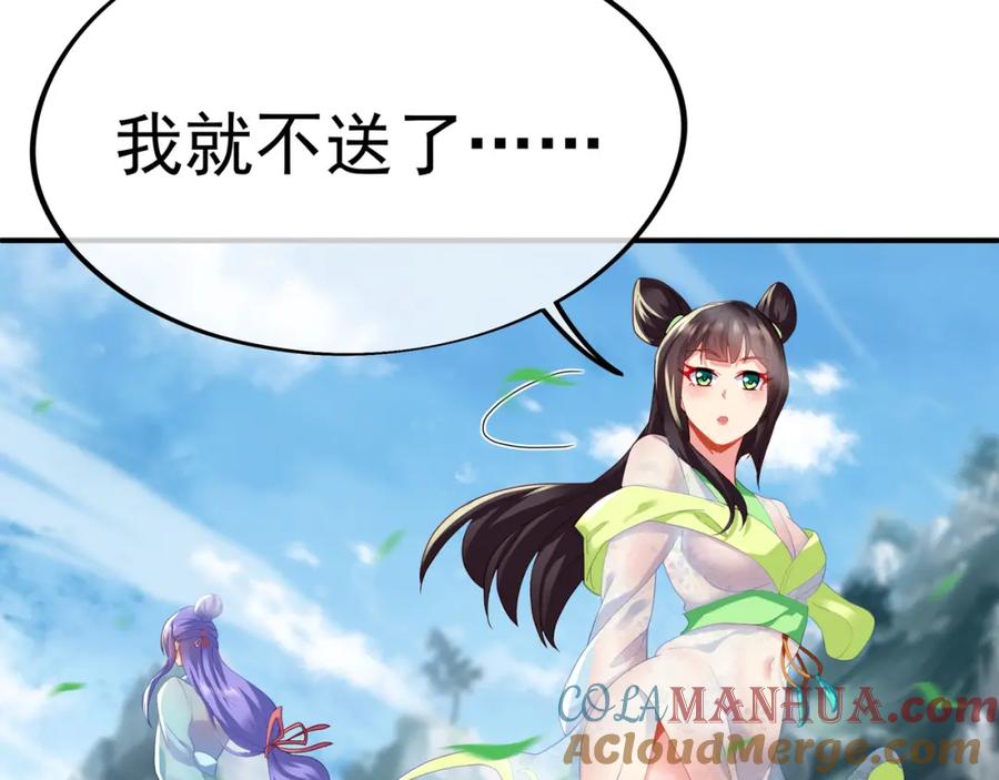 一切从我成为炉鼎开始 第25话 资源殿 第34页