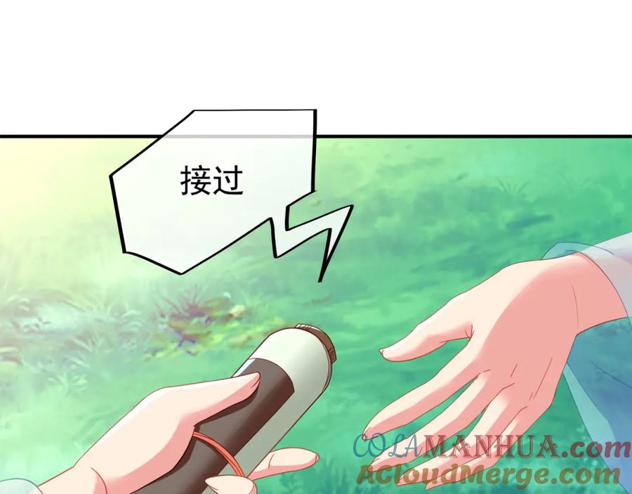 一切从我成为炉鼎开始 第25话 资源殿 第10页