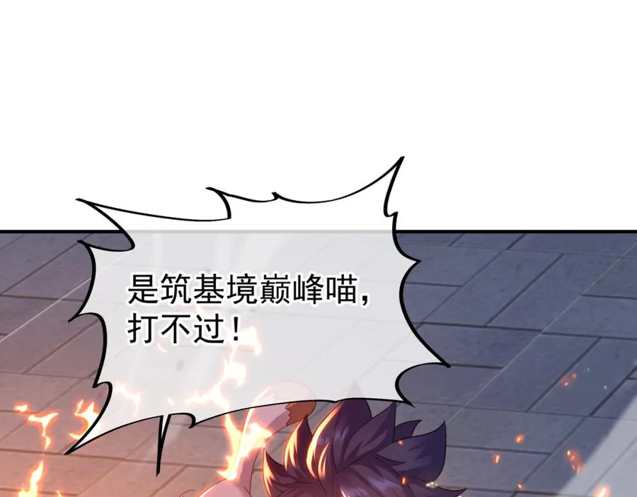 一切从我成为炉鼎开始 第26话 威逼！ 第59页