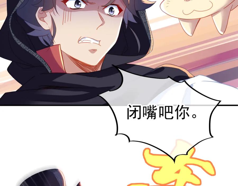 一切从我成为炉鼎开始 第26话 威逼！ 第8页
