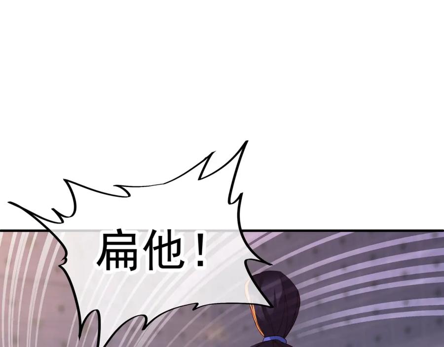 一切从我成为炉鼎开始 第26话 威逼！ 第5页