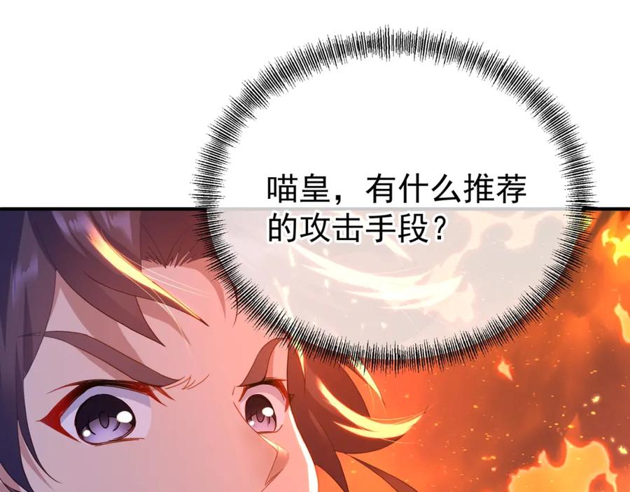 一切从我成为炉鼎开始 第26话 威逼！ 第68页