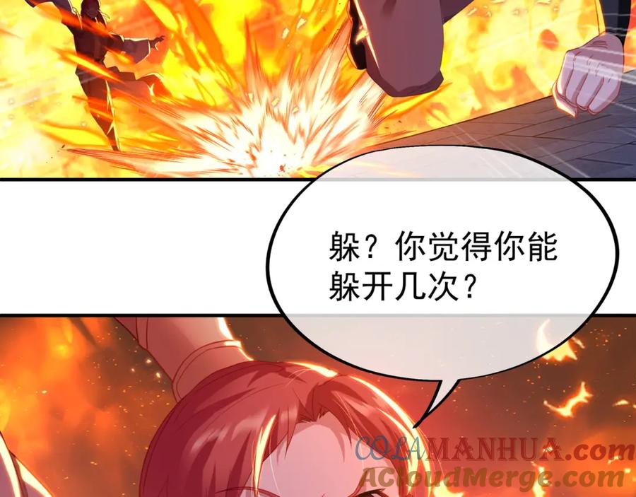 一切从我成为炉鼎开始 第26话 威逼！ 第73页