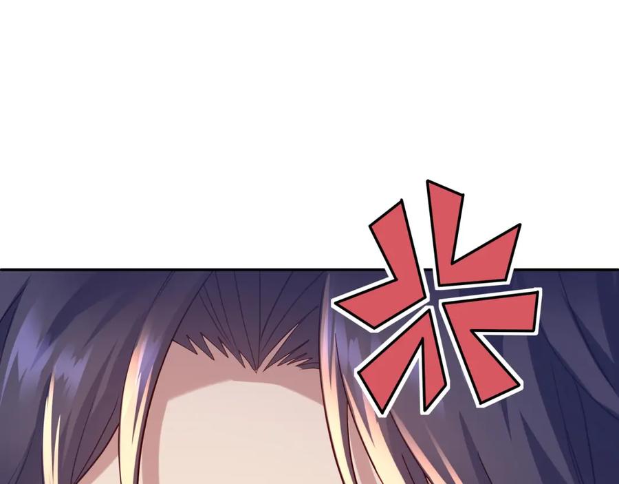 一切从我成为炉鼎开始 第26话 威逼！ 第50页
