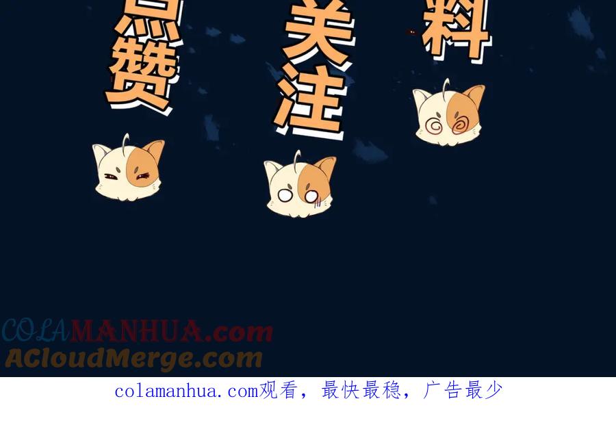 一切从我成为炉鼎开始 第26话 威逼！ 第88页