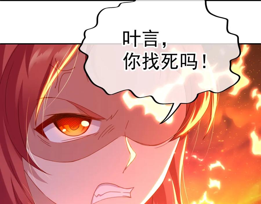 一切从我成为炉鼎开始 第26话 威逼！ 第57页