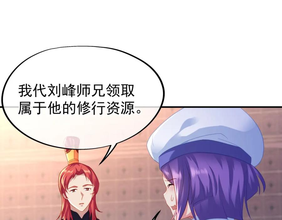 一切从我成为炉鼎开始 第26话 威逼！ 第27页