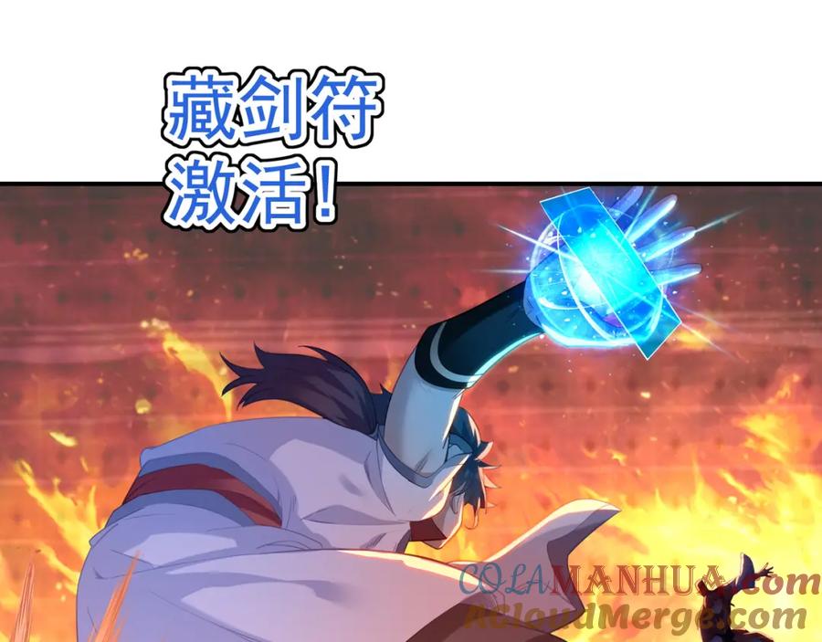 一切从我成为炉鼎开始 第26话 威逼！ 第79页