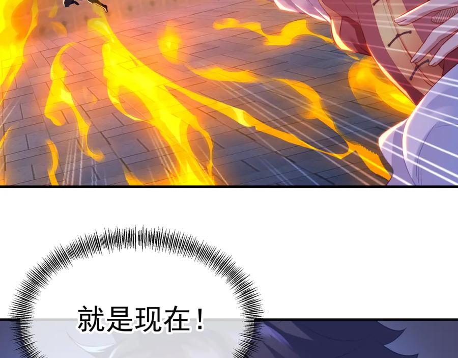 一切从我成为炉鼎开始 第26话 威逼！ 第77页