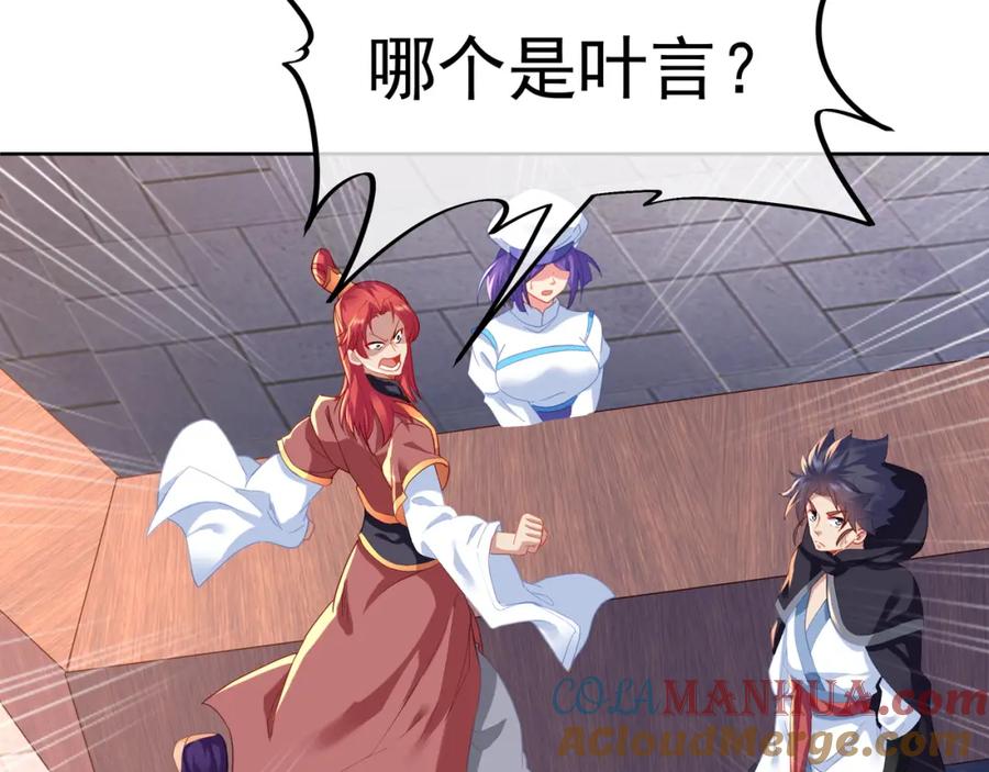 一切从我成为炉鼎开始 第26话 威逼！ 第40页