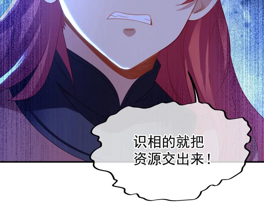 一切从我成为炉鼎开始 第26话 威逼！ 第48页