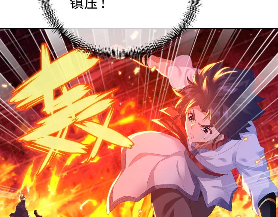 一切从我成为炉鼎开始 第26话 威逼！ 第72页