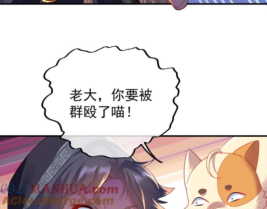 一切从我成为炉鼎开始 第26话 威逼！ 第7页