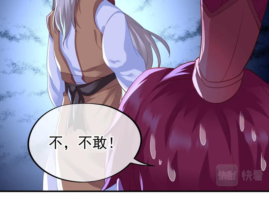 一切从我成为炉鼎开始 第27话 仙灵之气异动 第30页