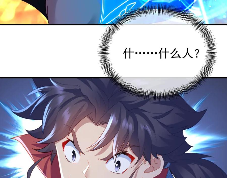 一切从我成为炉鼎开始 第27话 仙灵之气异动 第12页