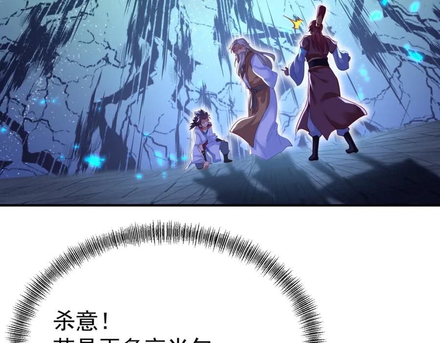 一切从我成为炉鼎开始 第27话 仙灵之气异动 第39页