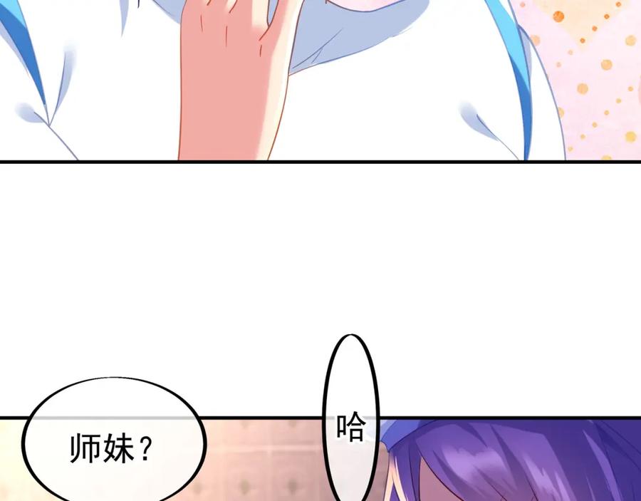 一切从我成为炉鼎开始 第27话 仙灵之气异动 第71页