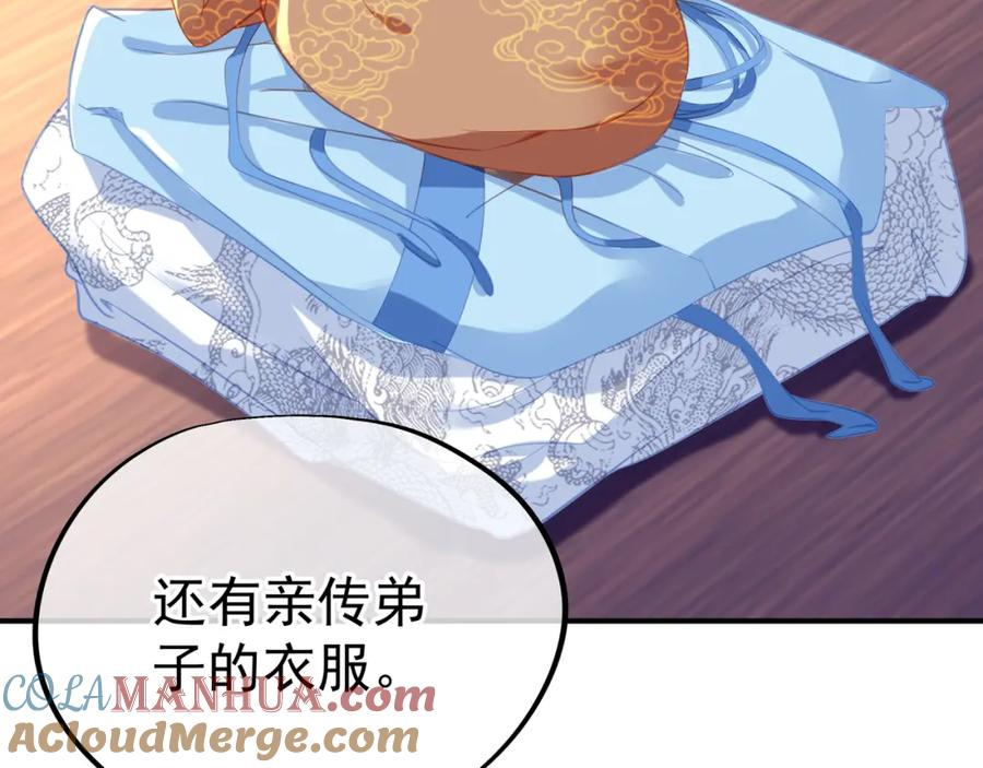 一切从我成为炉鼎开始 第27话 仙灵之气异动 第64页