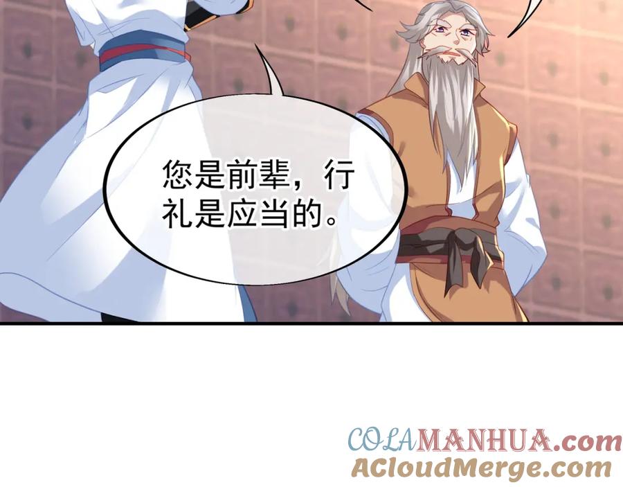 一切从我成为炉鼎开始 第27话 仙灵之气异动 第49页