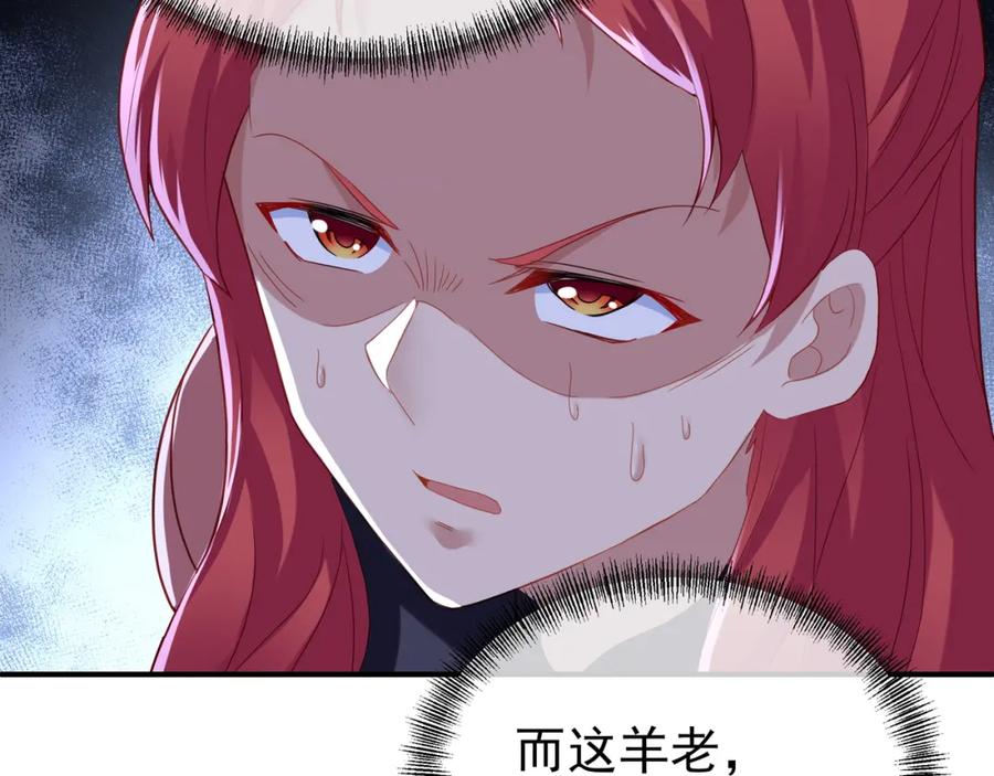 一切从我成为炉鼎开始 第27话 仙灵之气异动 第27页