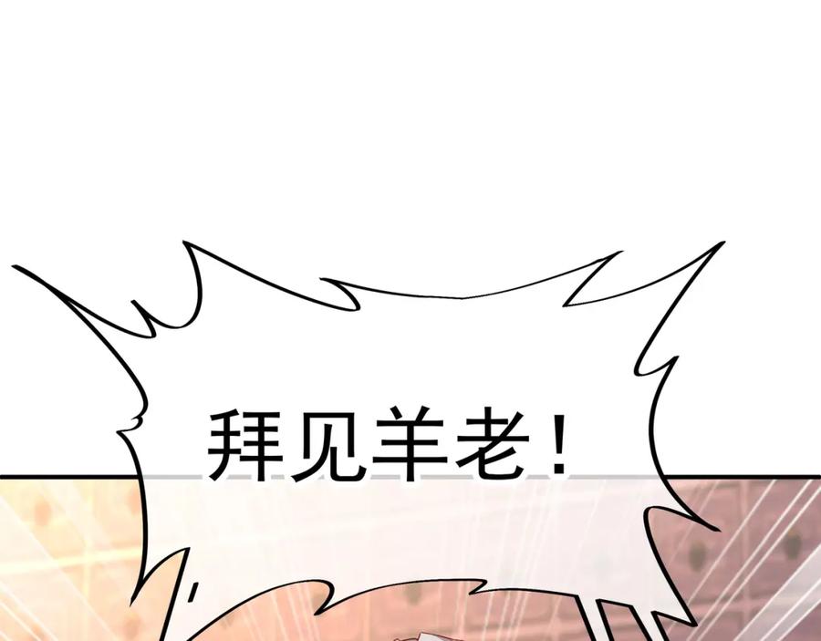 一切从我成为炉鼎开始 第27话 仙灵之气异动 第21页