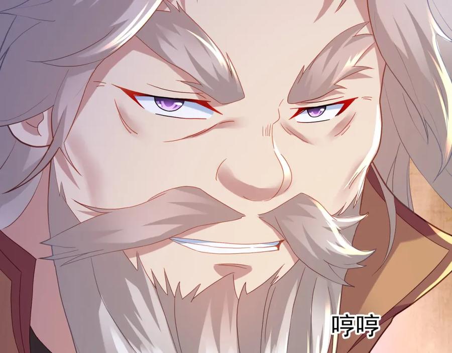 一切从我成为炉鼎开始 第27话 仙灵之气异动 第54页